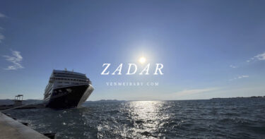 【克羅埃西亞】浪漫愜意度蜜月還不小心經過世界遺產－札達爾Zadar