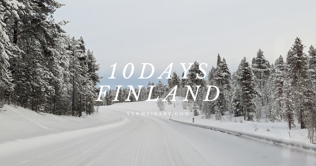 【芬蘭】10天9夜自由行玩什麼？馴鹿、哈士奇、極光、聖誕老公公村（附贈挪威帝王蟹和瑞典破冰船！）加住宿推薦